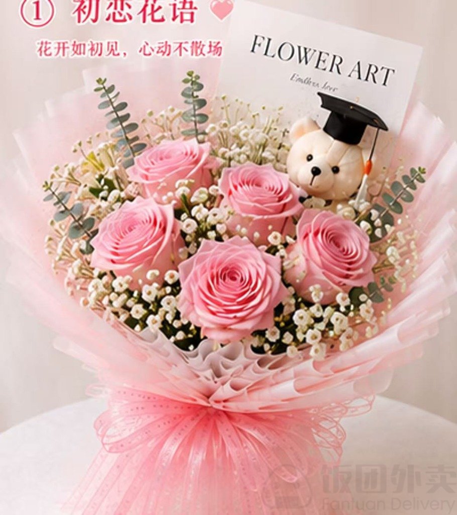 F349 First Love Flower Language / 初恋花语