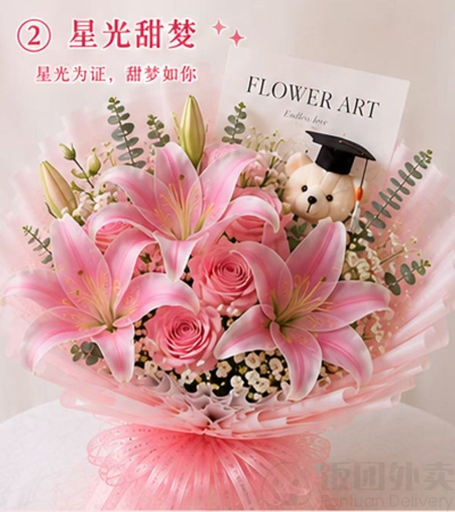 F353 Starlight Sweet Dream / 星光甜梦